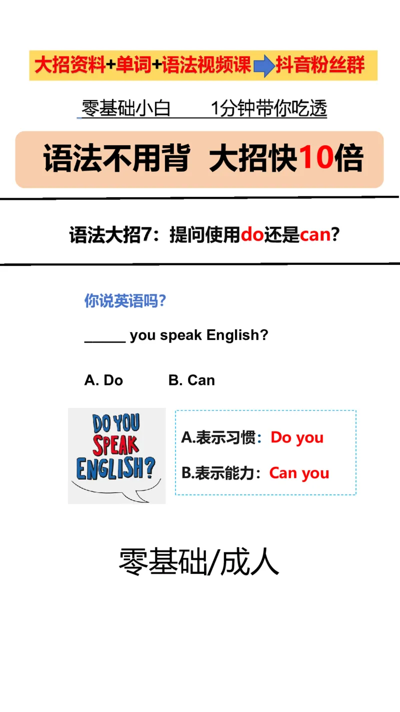 语法大招~直播同款_小学全网线上同款资料_28号文件小初英语
