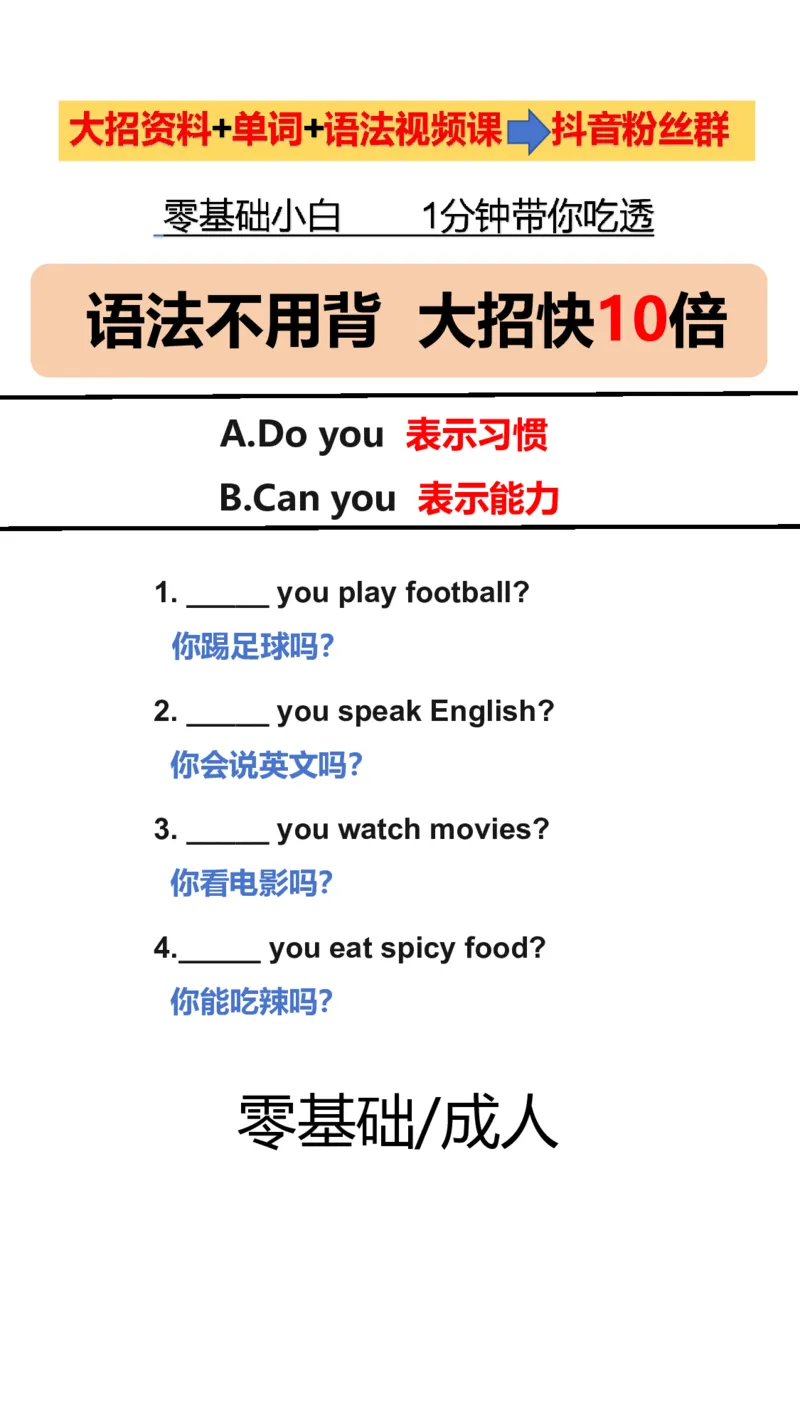 语法大招~直播同款_小学全网线上同款资料_28号文件小初英语