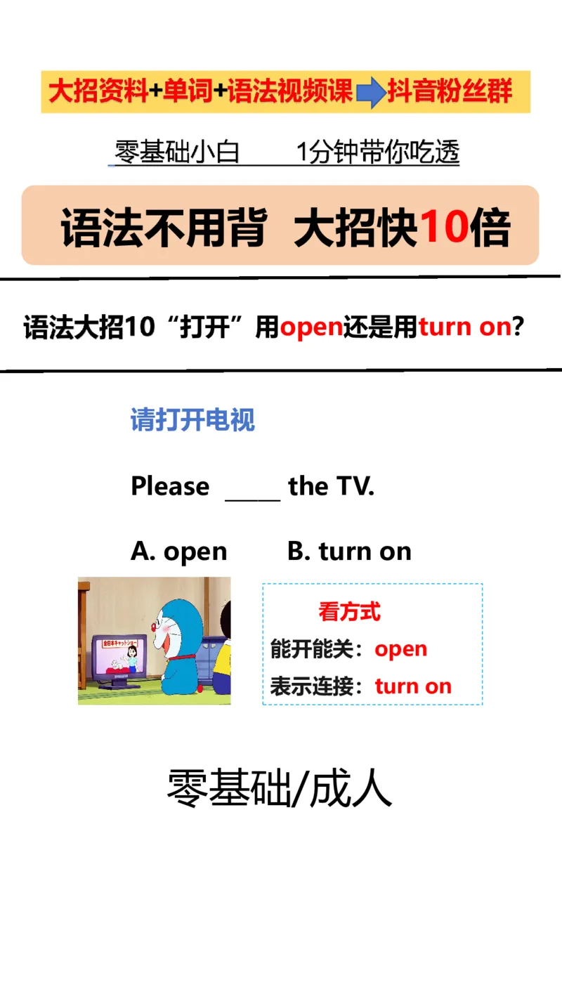语法大招~直播同款_小学全网线上同款资料_28号文件小初英语