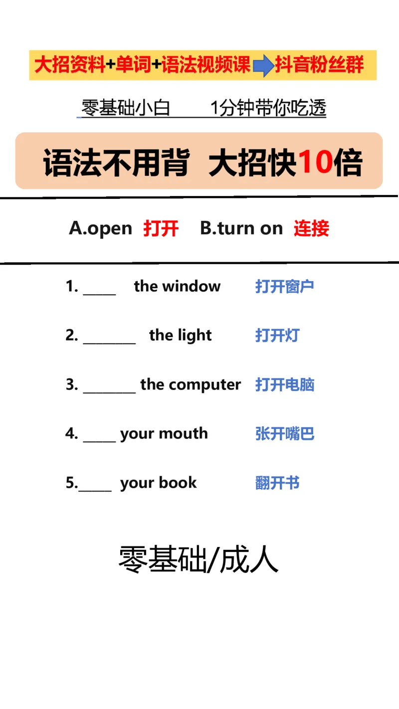 语法大招~直播同款_小学全网线上同款资料_28号文件小初英语
