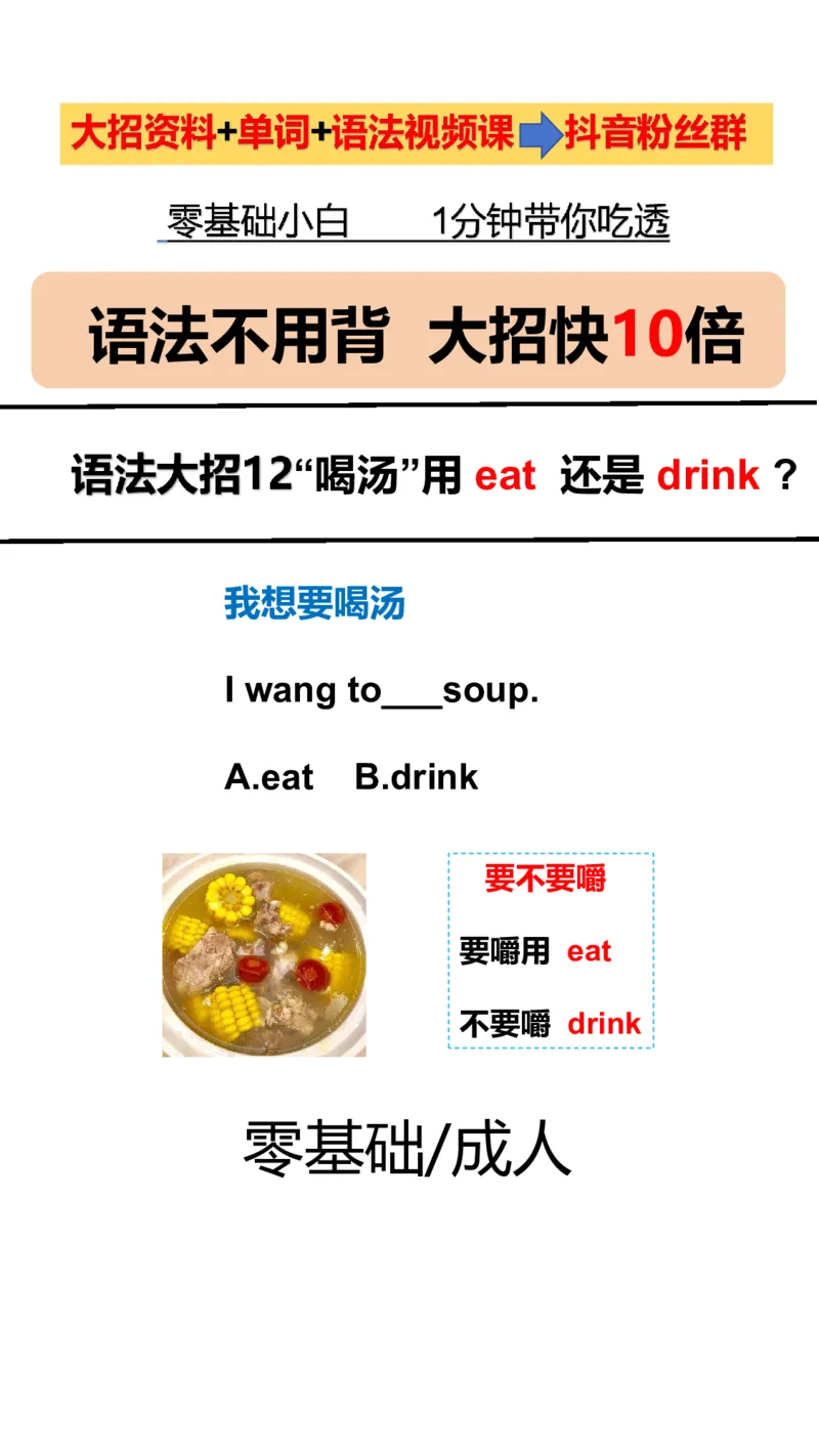 语法大招~直播同款_小学全网线上同款资料_28号文件小初英语