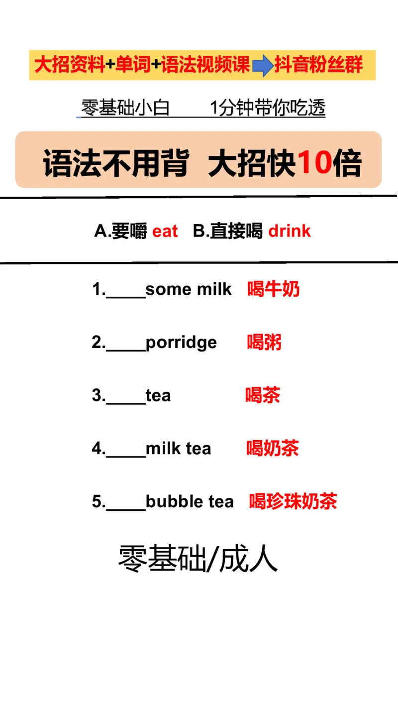 语法大招~直播同款_小学全网线上同款资料_28号文件小初英语