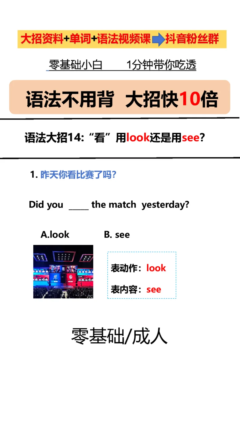 语法大招~直播同款_小学全网线上同款资料_28号文件小初英语