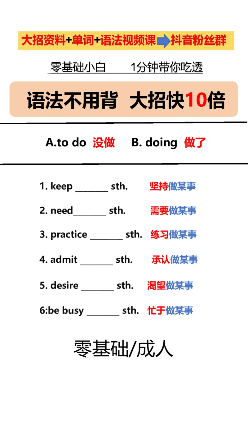 语法大招~直播同款_小学全网线上同款资料_28号文件小初英语