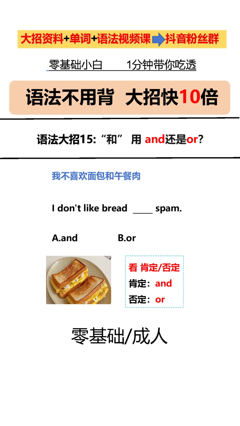 语法大招~直播同款_小学全网线上同款资料_28号文件小初英语