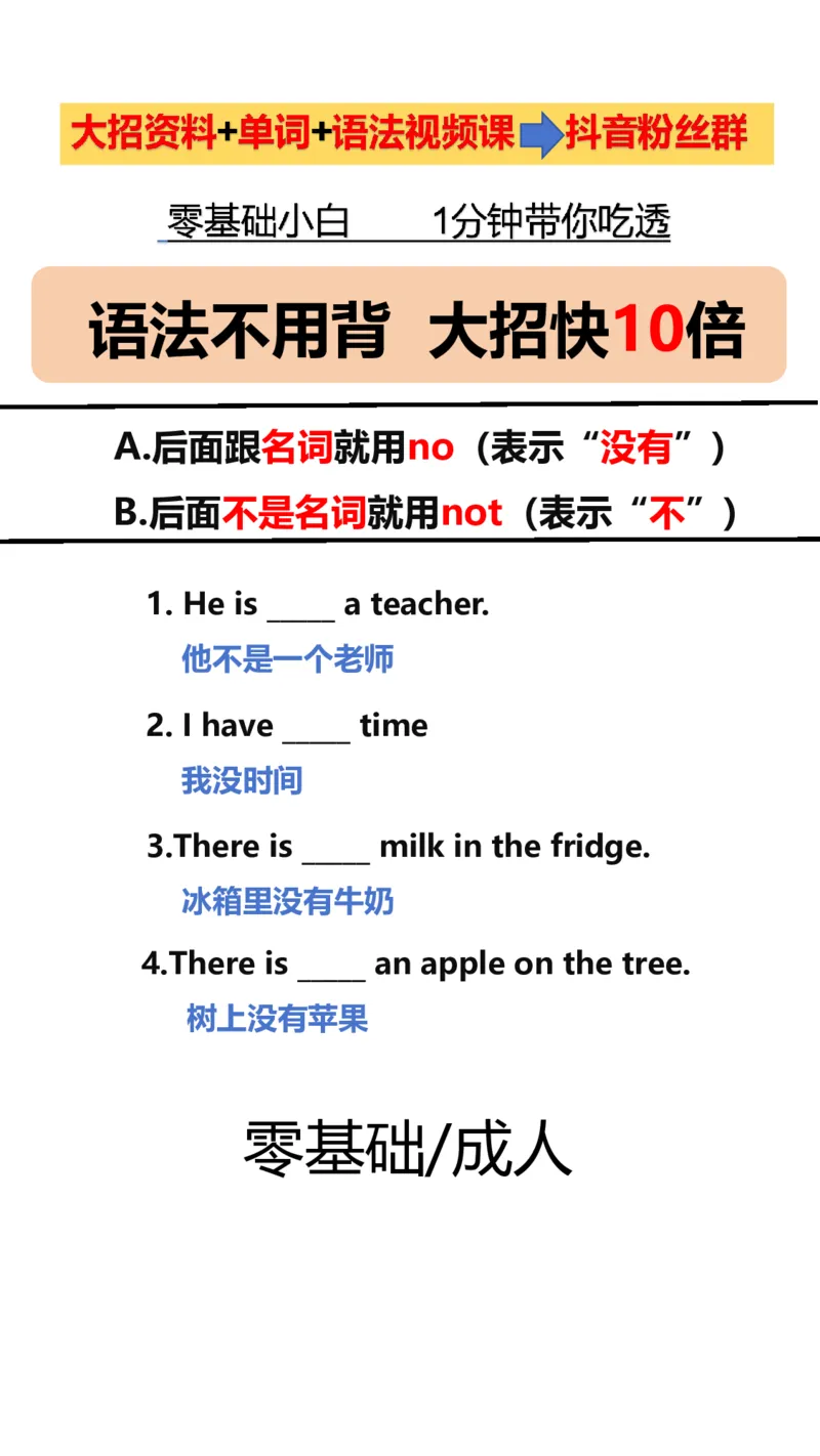 语法大招~直播同款_小学全网线上同款资料_28号文件小初英语