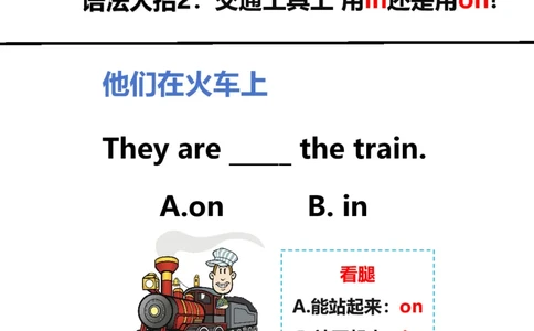 语法大招~直播同款_小学全网线上同款资料_28号文件小初英语