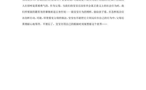 案例6_一年级语文上册（统编版）_全套教学资源_课件教案2_语文1年级上册辅教资料_资源包_备课辅助_教育指南（学生、家长、教师）_案例分析