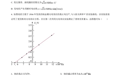 2022年高考物理试卷（河北）（空白卷）_物理历年高考真题_新&middot;PDF版2008-2025&middot;高考物理真题_物理（按年份分类）2008-2025_2022&middot;高考物理真题