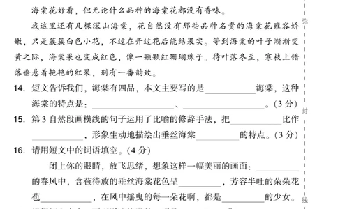 《典中点》试卷-语文3年级下册（RJ）_三年级上下册资料_小学三年级学习资料-25年更新版_3-02、小学三年级语文下册_3-2-2、练习题、作业、试题、试卷_电子册类