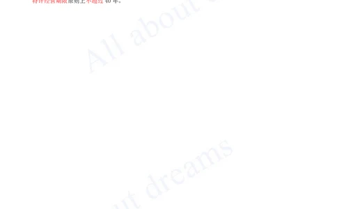 2025-38-第2篇-第11章-11.1-筹资主体_2026年一级建造师_2026年一建经济_2025年一建经济SVIP_02-基础精讲✿高端面授✿深度强化_10-经济《天一精讲班》关涛、董航KL_关涛_讲义