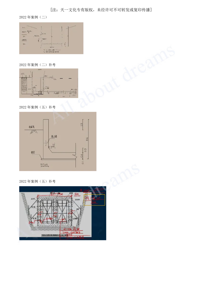 2025-01-备考预习（一）_2026年一级建造师_2026年一建市政_2025年一建市政SVIP_02-基础精讲✿高端面授✿深度强化_10-市政《备考预习班》潘旭KL_00-2025-备考预习班