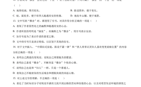 全真模拟卷03（学生版）_006体育资料_语文2014-2025年真题+55套模拟卷_2025（新考纲）全国体育单招全真模拟卷（语文）（14套）