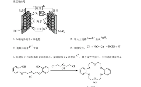2023年高考化学试卷（辽宁）（空白卷）_历年高考真题合集_化学历年高考真题_新&middot;Word版2008-2025&middot;高考化学真题_化学（按省份分类）2008-2025_2010-2025&middot;（辽宁）化学高考真题