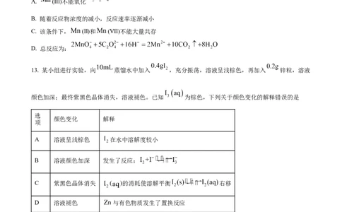 2023年高考化学试卷（辽宁）（空白卷）_历年高考真题合集_化学历年高考真题_新&middot;Word版2008-2025&middot;高考化学真题_化学（按省份分类）2008-2025_2010-2025&middot;（辽宁）化学高考真题