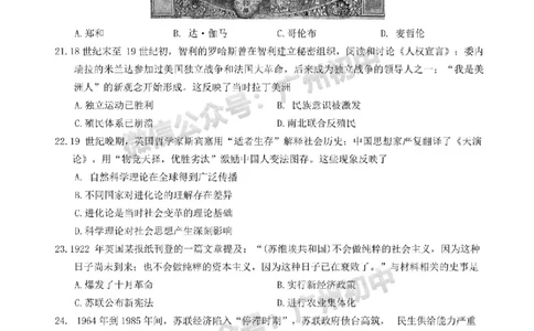 2025白云区中考一模历史试题_广州九上月考+期中+期末+一模二模+中考真题_广州2025年中考一模_2025年11区中考一模_白云区