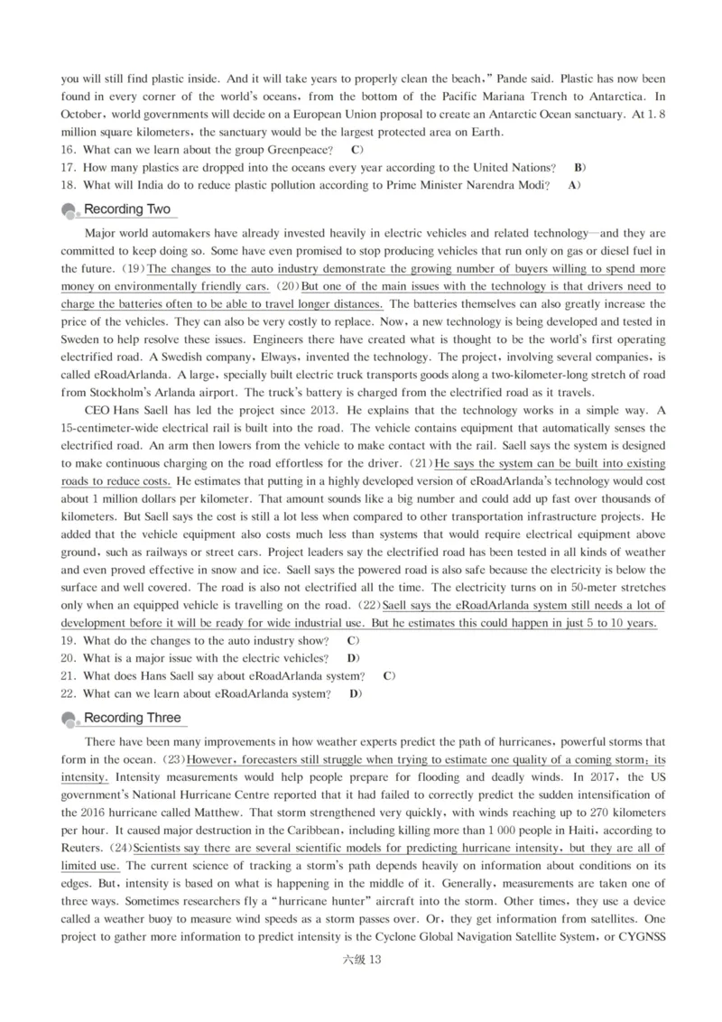 版本二六级模拟卷答案解析全5套_大学英语四级+六级_六级真题_六级密押试卷_新六级模拟卷全10套_版本二六级模拟卷5套