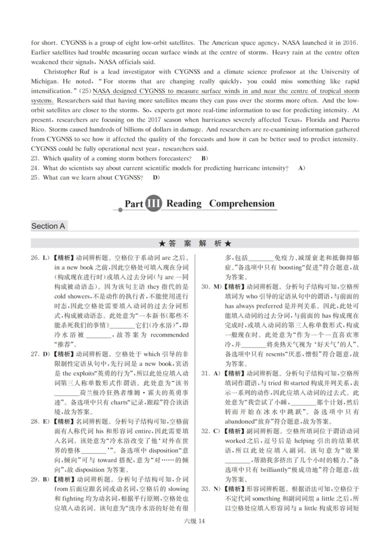 版本二六级模拟卷答案解析全5套_大学英语四级+六级_六级真题_六级密押试卷_新六级模拟卷全10套_版本二六级模拟卷5套