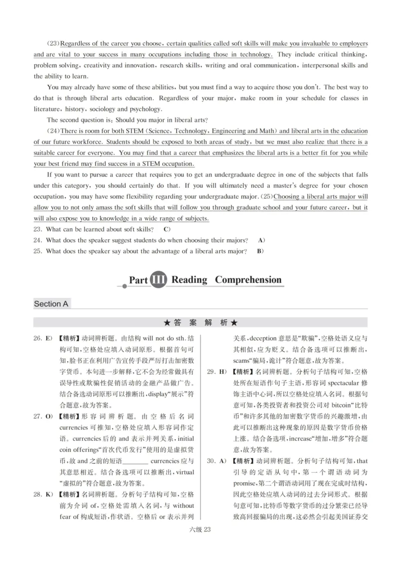 版本二六级模拟卷答案解析全5套_大学英语四级+六级_六级真题_六级密押试卷_新六级模拟卷全10套_版本二六级模拟卷5套