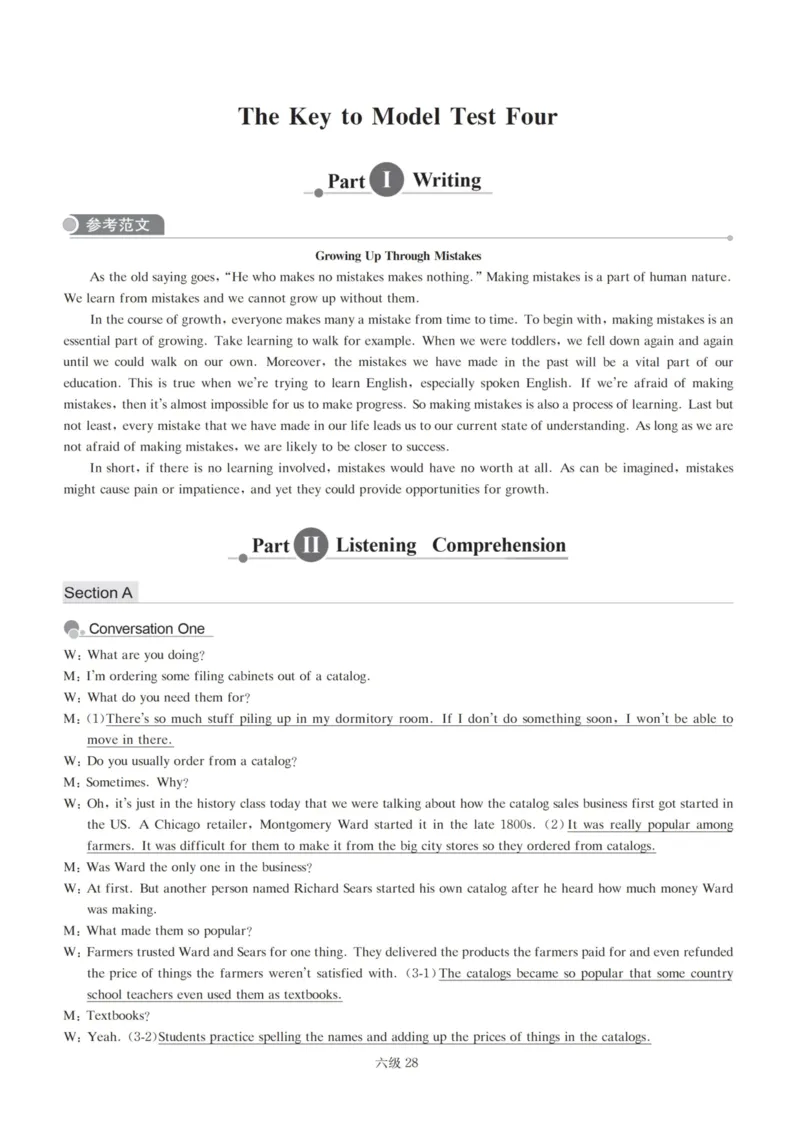 版本二六级模拟卷答案解析全5套_大学英语四级+六级_六级真题_六级密押试卷_新六级模拟卷全10套_版本二六级模拟卷5套