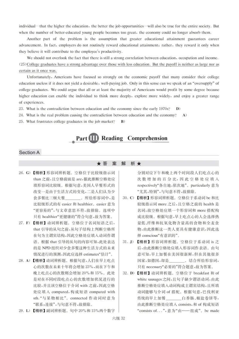 版本二六级模拟卷答案解析全5套_大学英语四级+六级_六级真题_六级密押试卷_新六级模拟卷全10套_版本二六级模拟卷5套