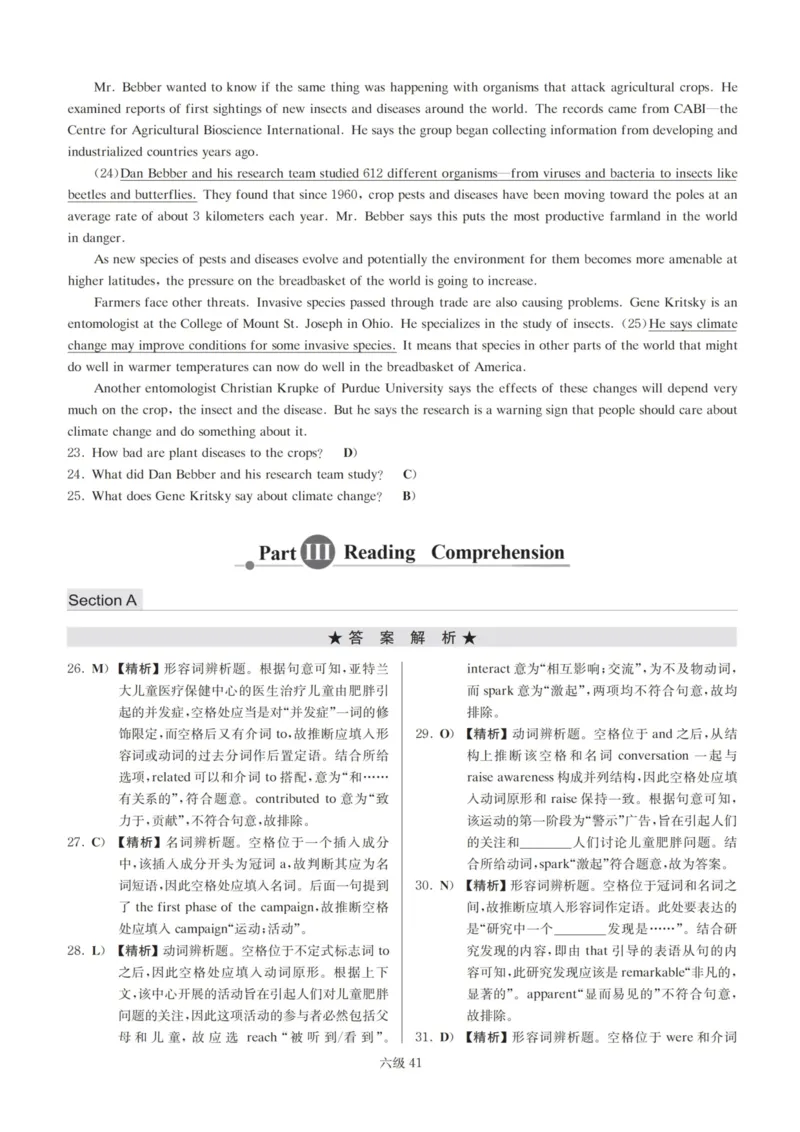 版本二六级模拟卷答案解析全5套_大学英语四级+六级_六级真题_六级密押试卷_新六级模拟卷全10套_版本二六级模拟卷5套