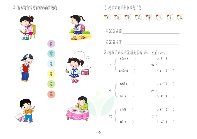 语言大班测试A卷_语文试卷
