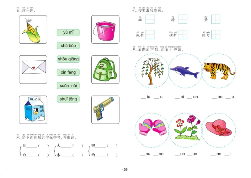 语言大班测试A卷_语文试卷