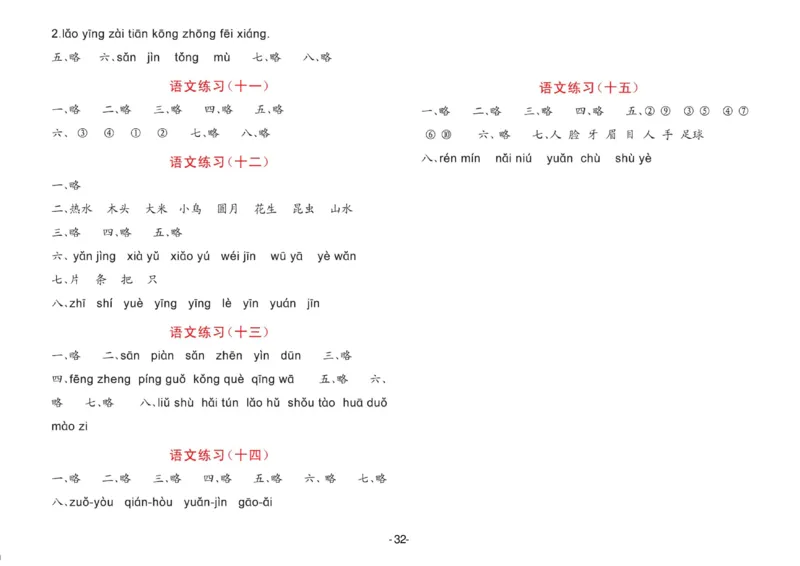 语言大班测试A卷_语文试卷