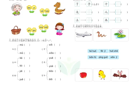 语言大班测试A卷_语文试卷