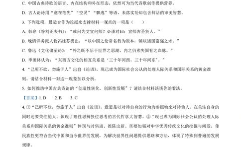 2022年高考语文试卷（新高考Ⅰ卷）（解析卷）_语文历年高考真题_新&middot;PDF版2008-2025&middot;高考语文真题_语文（按省份分类）2008-2025_2012-2025&middot;（福建）语文高考真题