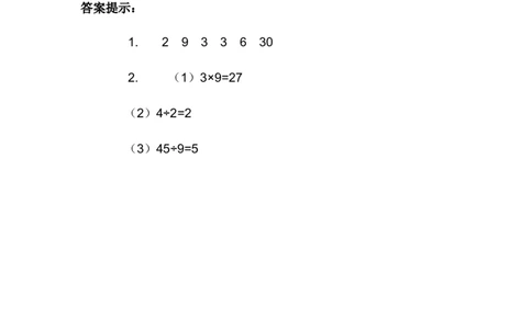 7.12倍的认识_二年级上下册资料_二年级语数英上下册学习资料_3-7-3、小学二年级数学上册_冀教版_2、同步练习_第七单元表内乘法和除法（二）