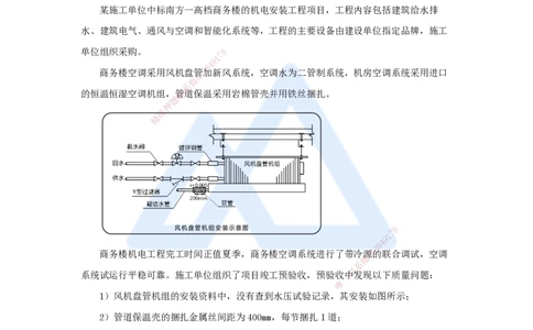 03.2025杨海军-案例母题特训-（02）2022案例一建筑机电-通风空调_2026年一级建造师_2026年一建机电_2025年一建机电SVIP_04-冲刺串讲✿考点强化✿小灶集训_讲义