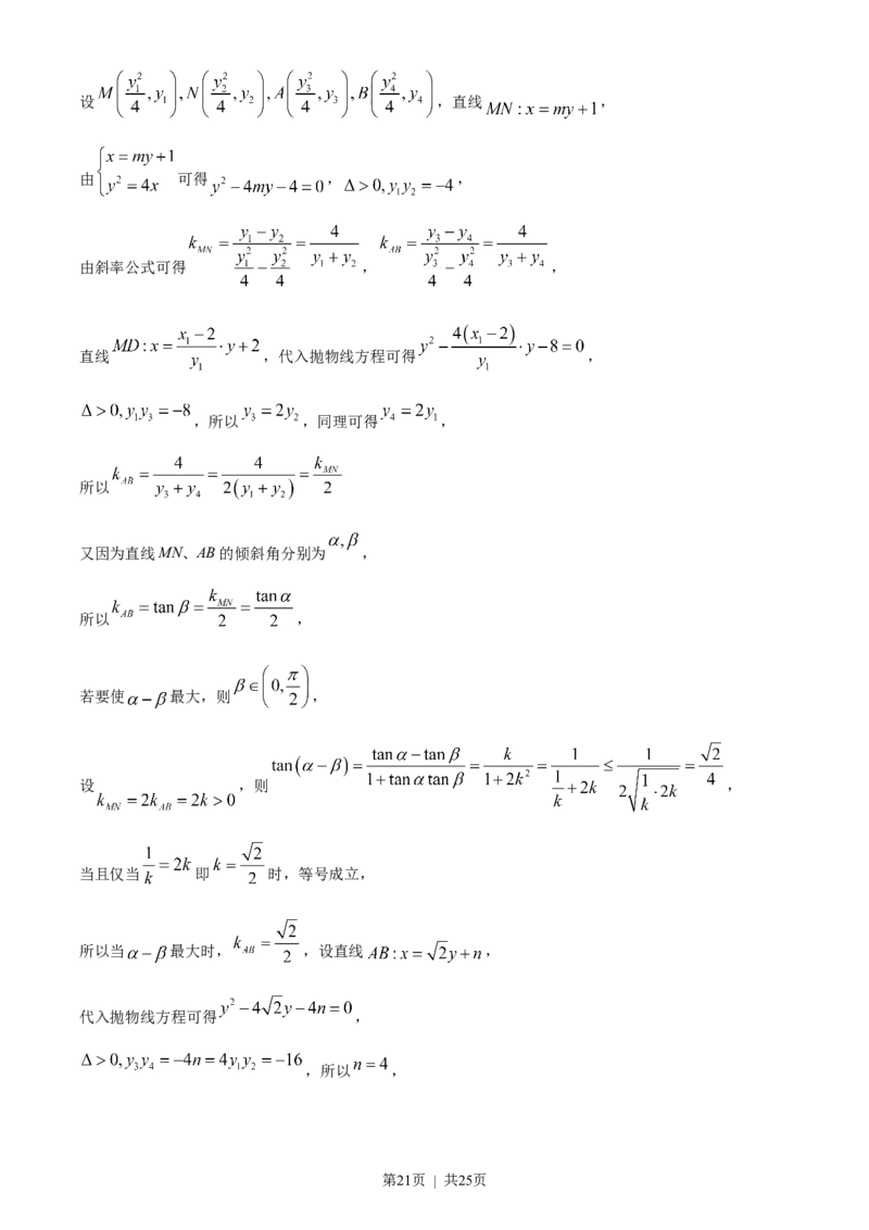 2022年高考数学试卷（文）（全国甲卷）（解析卷）_历年高考真题合集_数学历年高考真题_新&middot;Word版2008-2025&middot;高考数学真题_数学（按省份分类）2008-2025_2008-2025&middot;（云南）数学高考真题