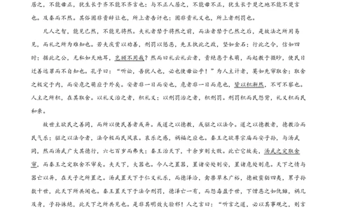 2022年高考语文试卷（北京）（空白卷）_语文历年高考真题_新&middot;PDF版2008-2025&middot;高考语文真题_语文（按试卷类型分类）2008-2025_自主命题卷&middot;语文（2008-2025）_北京自主命题&middot;语文（2008-2025）