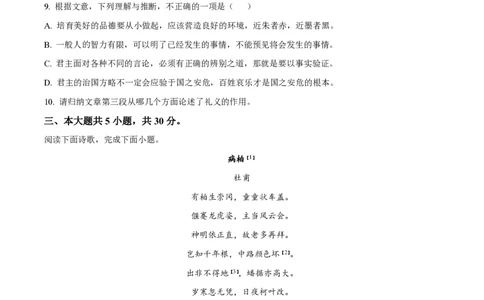 2022年高考语文试卷（北京）（空白卷）_语文历年高考真题_新&middot;PDF版2008-2025&middot;高考语文真题_语文（按试卷类型分类）2008-2025_自主命题卷&middot;语文（2008-2025）_北京自主命题&middot;语文（2008-2025）