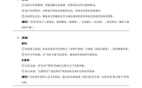 2024年高考语文试卷（新课标Ⅰ卷）（答案）_26.河北-高考真题_2015-2025（河北）语文高考真题