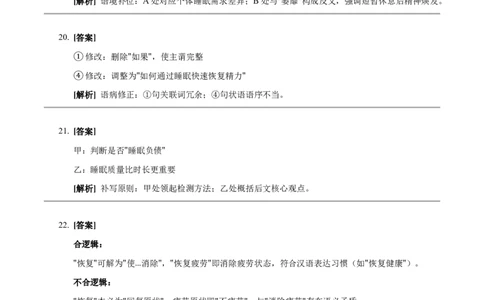 2024年高考语文试卷（新课标Ⅰ卷）（答案）_26.河北-高考真题_2015-2025（河北）语文高考真题