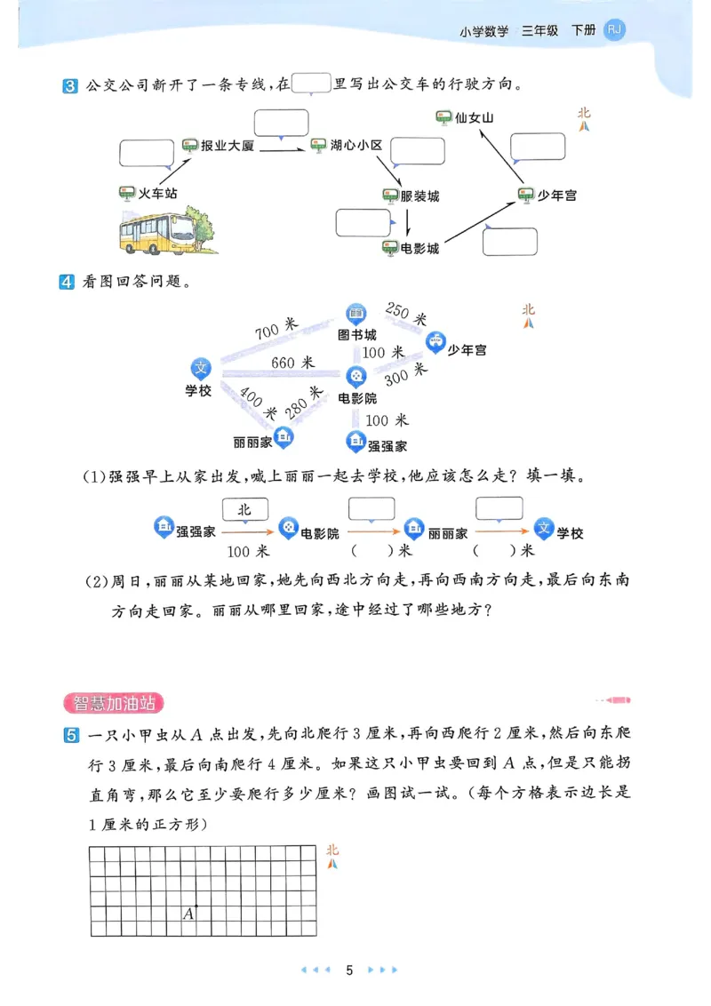 53天天练人教数学3下_三年级上下册资料_53黄冈多个品牌系列资料_数学