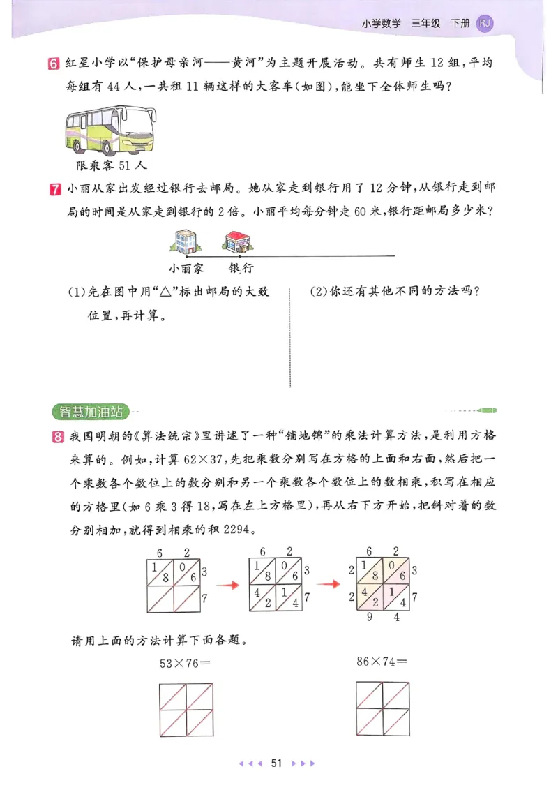 53天天练人教数学3下_三年级上下册资料_53黄冈多个品牌系列资料_数学