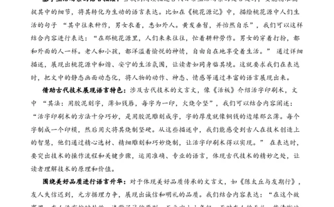 专题2.5文化传承考点三语言表达小古文阅读专项训练（教师版）_一年级语文下册（统编版）_小古文_2025年春季温暖升级版