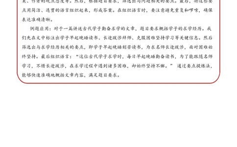 专题2.5文化传承考点三语言表达小古文阅读专项训练（教师版）_一年级语文下册（统编版）_小古文_2025年春季温暖升级版