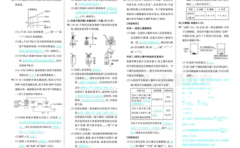 2026《中考化学45套》甘肃答案_45套中招_2026《中考化学45套》甘肃