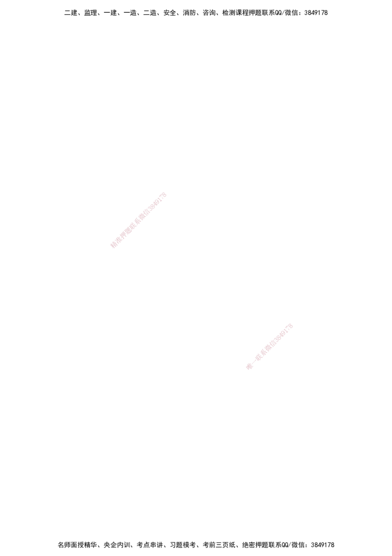 第08讲　工程网络计划技术（五）_2026年一级建造师_2026年一建管理_2025年一建管理SVIP_02-基础精讲✿高端面授✿深度强化_04-管理《基础精讲班》李娜JG