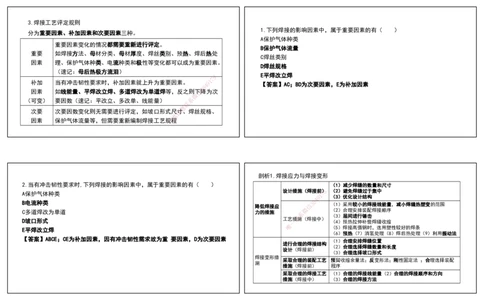 03.25年一建《机电》直播带学（2）-打印版_2026年一级建造师_2026年一建机电_2025年一建机电SVIP_02-基础精讲✿高端面授✿深度强化_41-机电《直播带学班》唐鹤XT_--配套讲义--