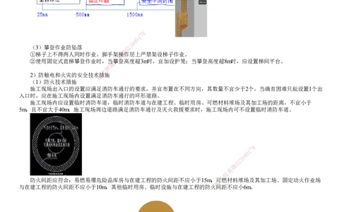 第01讲　建设工程施工安全管理_2026年一级建造师_2026年一建管理_2025年一建管理SVIP_04-冲刺串讲✿考点强化✿小灶集训_25-管理《冲刺串讲班》李娜JG