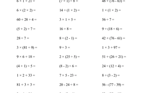 ▲口算题（表内除法(二)）连打版_小学数学口算计算速算练习1（1-6）题目类型全_二年级_口算2年级下册10000题_2下口算题（表内除法(二)）2500题