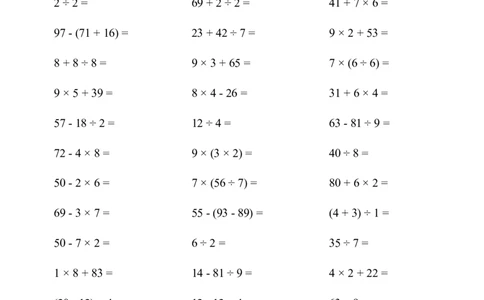 ▲口算题（表内除法(二)）连打版_小学数学口算计算速算练习1（1-6）题目类型全_二年级_口算2年级下册10000题_2下口算题（表内除法(二)）2500题