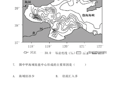 2023年高考地理试卷（辽宁）（空白卷）_地理历年高考真题_新&middot;PDF版2008-2025&middot;高考地理真题_地理（按年份分类）2008-2025_2023&middot;地理高考真题