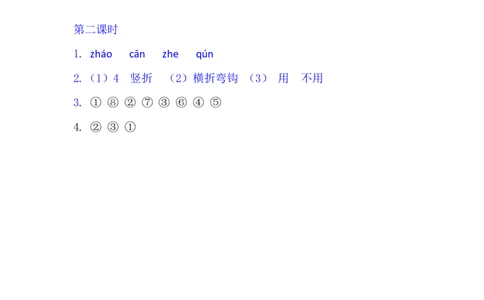 12雪地里的小画家_一年级语文上册（统编版）_老课标资料_课时练